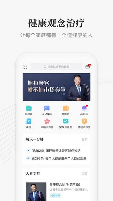 大春之道app最新版截图0