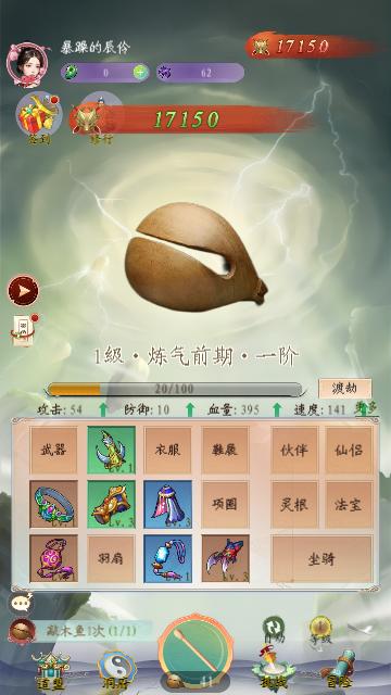 聊斋之罗刹海市官方版截图3