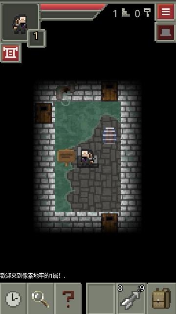 像素地牢2汉化版截图2