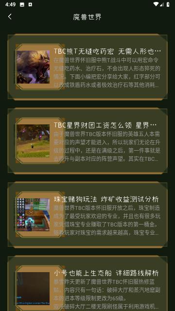 Tap乐园最新版截图3