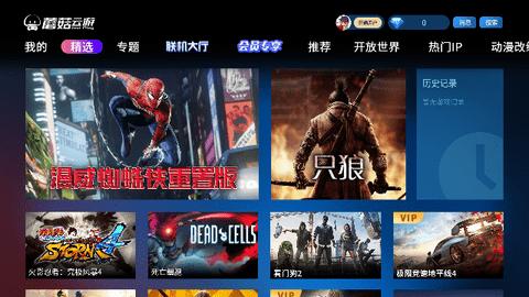 蘑菇云游无限时间版截图1