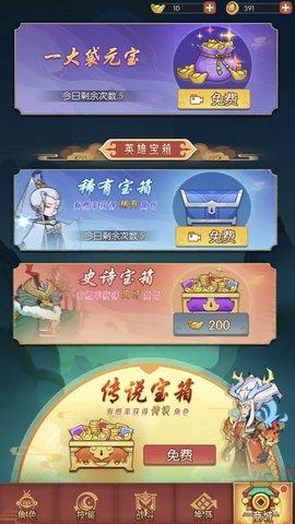 从前有座花果山游戏正式版截图3