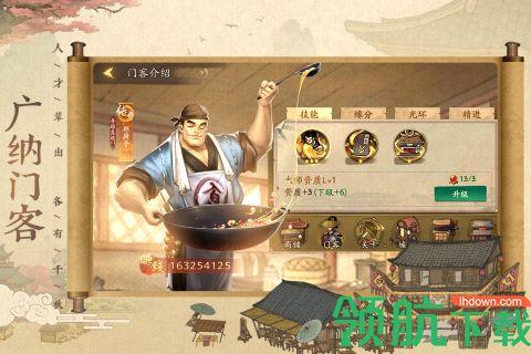 叫我大掌柜手游(附攻略)破解版2023截图1