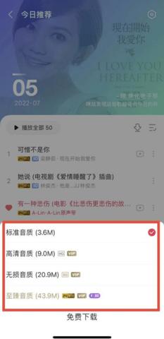 咪咕音乐极速版官方版