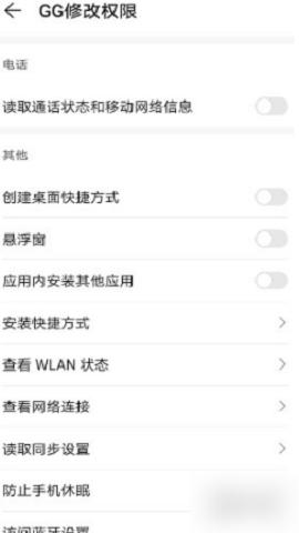 gg修改器修改金币钻石版
