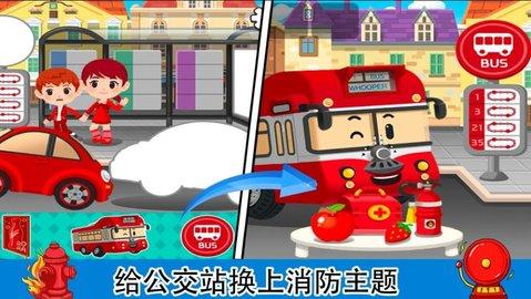 梦幻家园消防员安卓版截图2