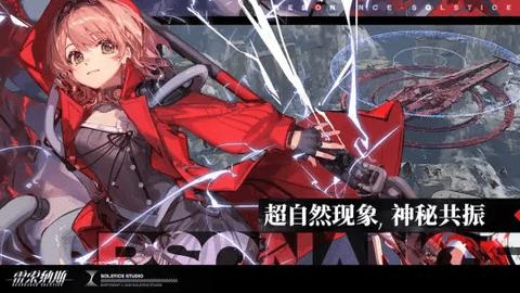 雷索纳斯2023最新版