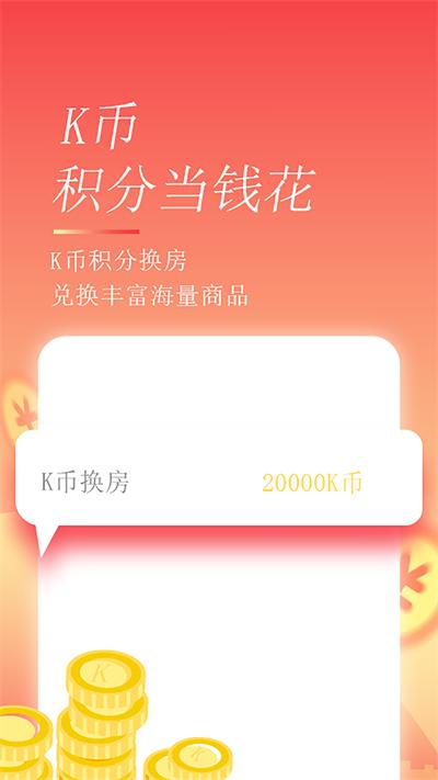 格林酒店app截图1