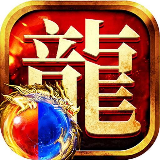 龙迹之城安卓版