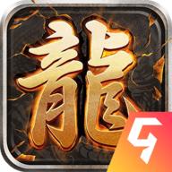 至尊游龙高爆版