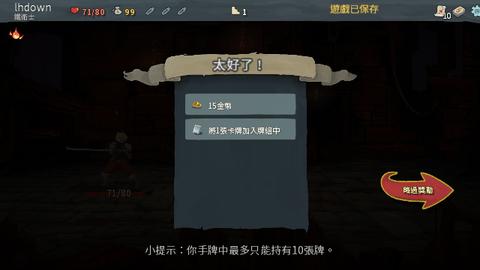 杀戮尖塔2023最新版