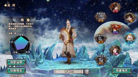 破天一剑九游版截图2