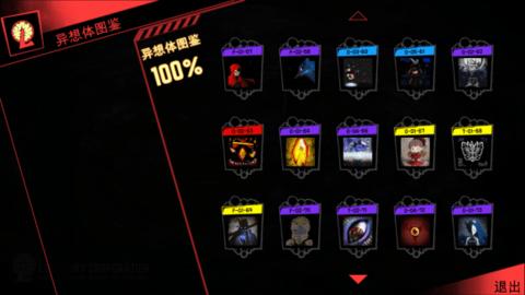 脑叶公司无限资源修改版