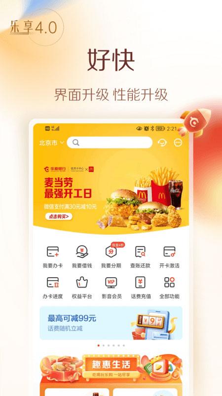 华彩生活app截图1