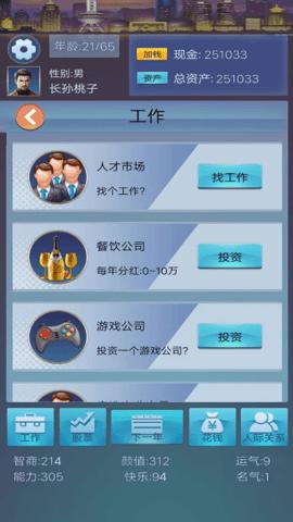 花样人生最新版截图2