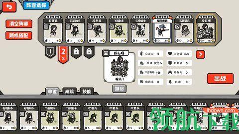 穿越时空之战破解版截图1