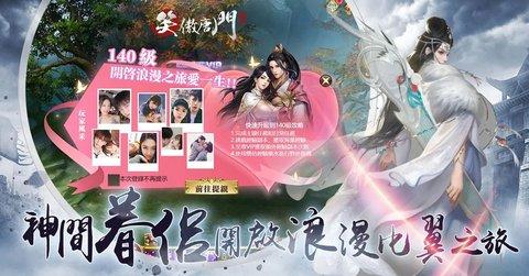 笑傲唐门安卓版截图3