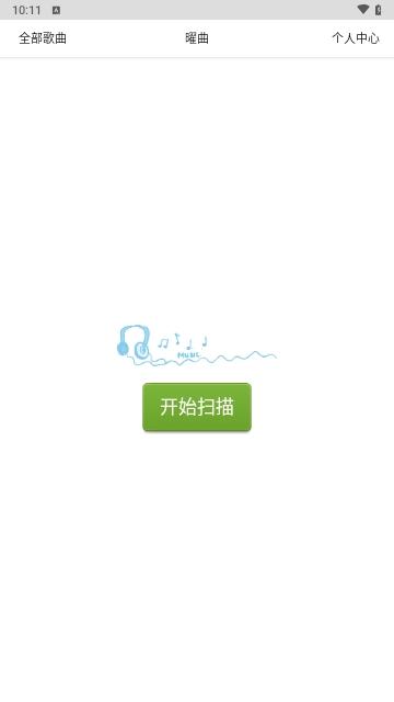 曜曲安卓版截图0