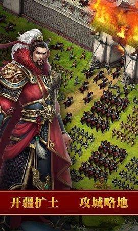 帝国争霸安卓版截图1