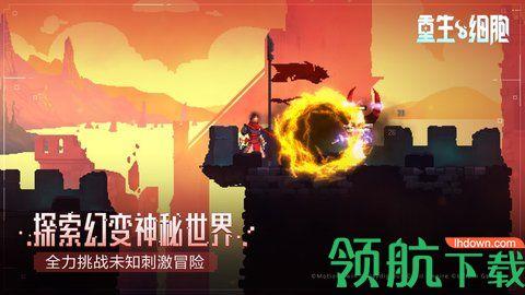 重生细胞破解版内置修改器