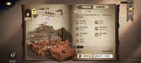 哈利波特魔法觉醒网易官方版