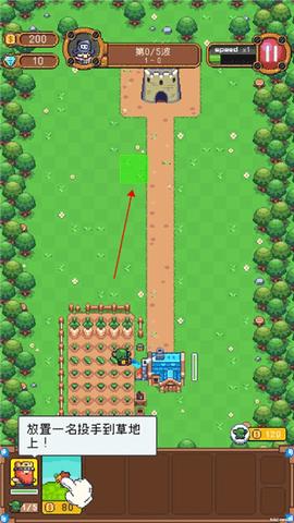 保卫菜园红包版截图1