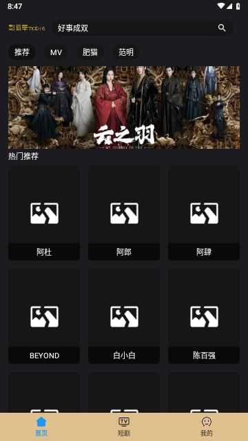 影视车2024最新版截图1