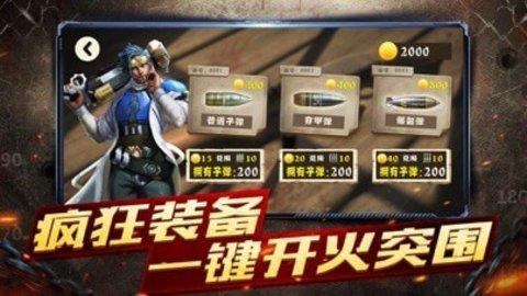 生机守卫者2021官方正版截图3