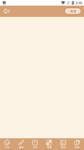 丫丫手帐免费会员版截图2