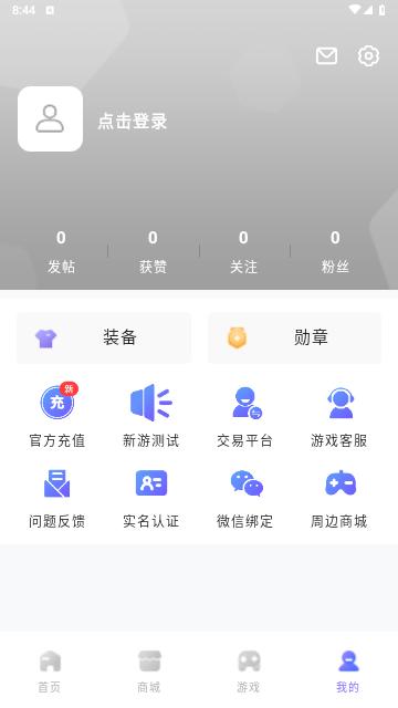 雷霆游戏会员2024最新版截图3