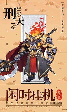 逆转漂流者官方正版截图1