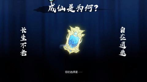 最强祖师修改版内置菜单截图1