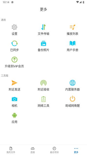 猫头鹰文件2024最新版截图3