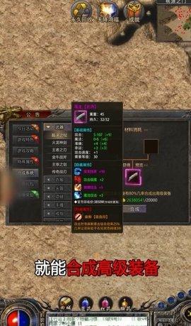 八荒西游大陆无限资源版截图0