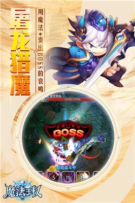 魔法王权破解版截图3
