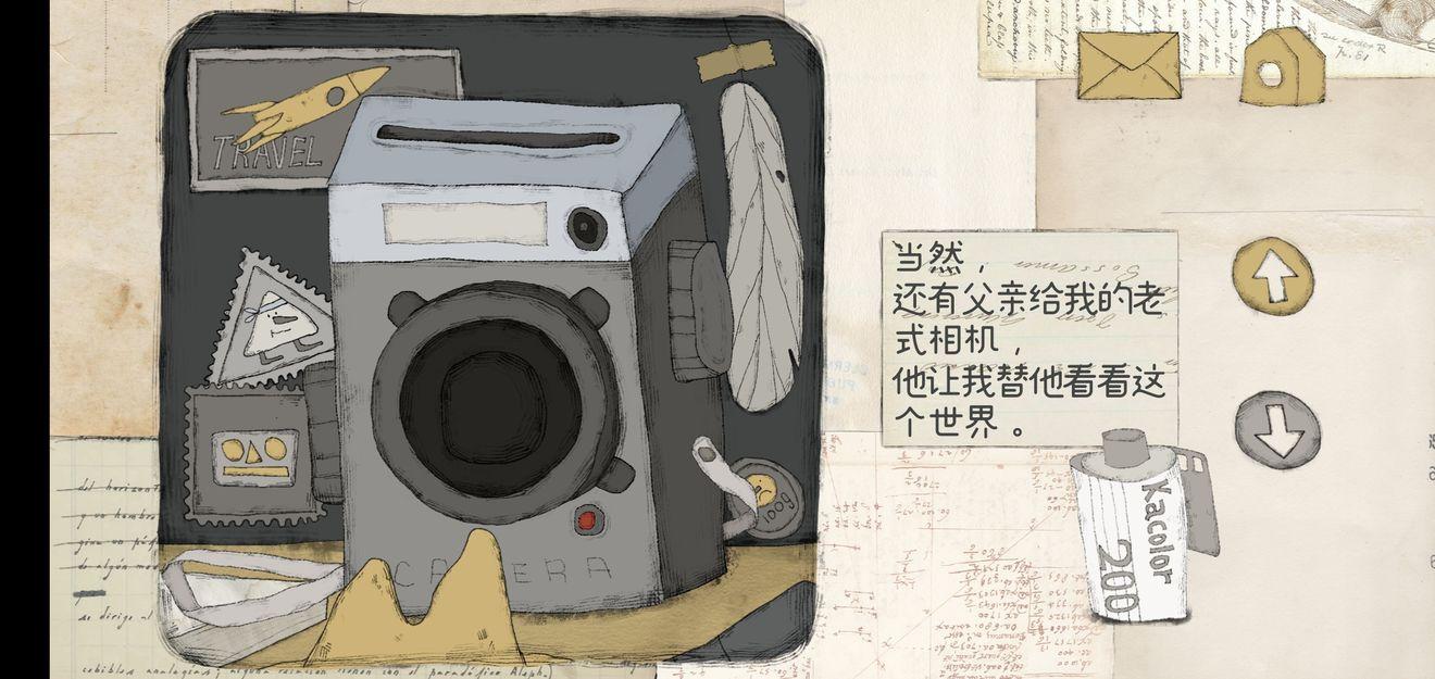 远方的故事苹果版