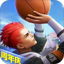 热血街篮官方版