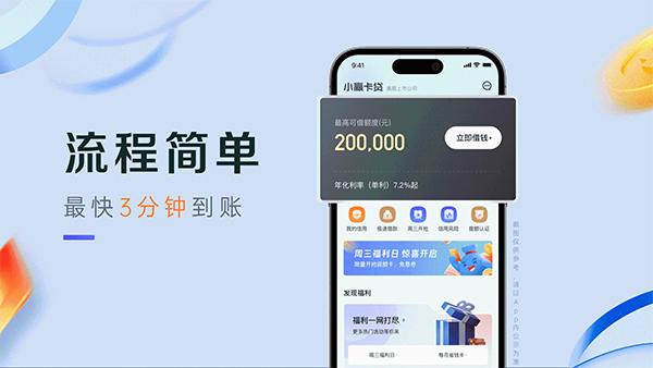 小赢卡贷app2024最新版截图0