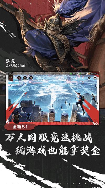 率土之滨腾讯版截图3