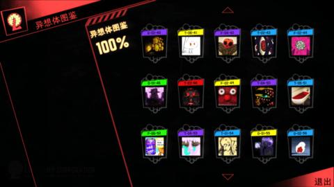 脑叶公司无限资源修改版