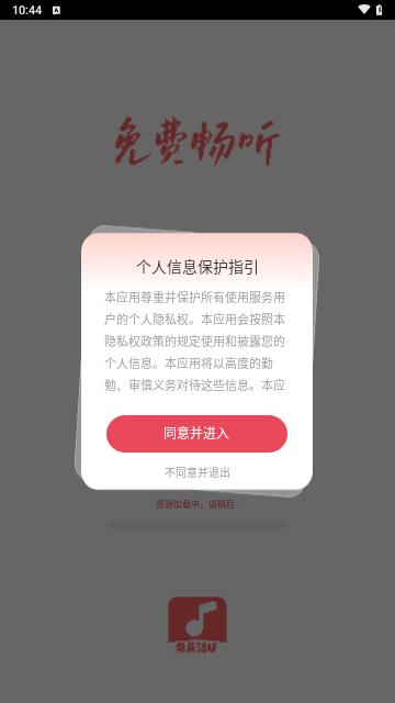 免费音乐多多最新版截图0