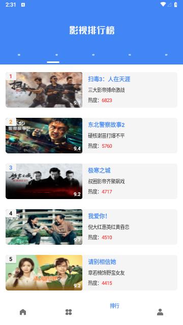 零一视频2024最新版截图2