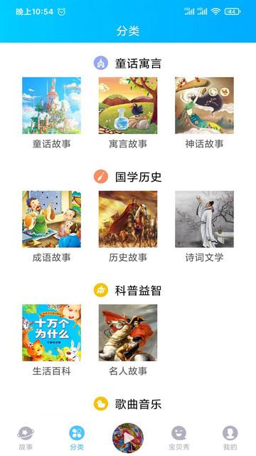 童话故事屋手机版截图3