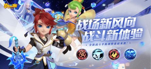 梦幻西游手游网易双平台官方版截图0