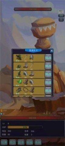 咸鱼勇者安卓版截图0