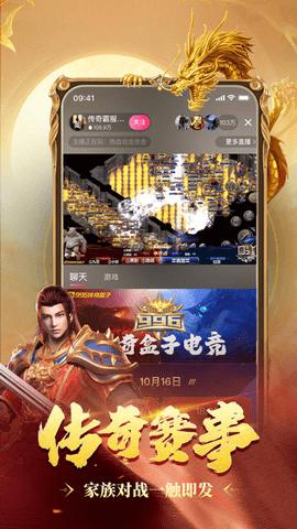 996传奇盒子无限充值破解版截图0