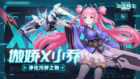 远征将士2023最新版