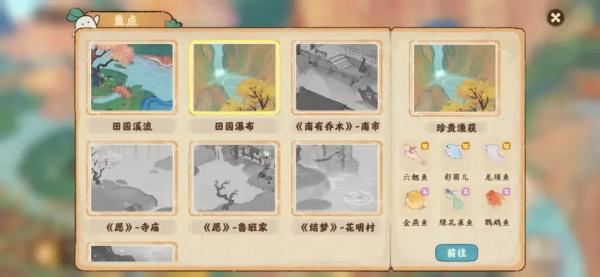 桃源深处有人家图片8