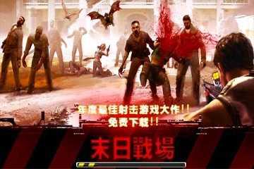 末日战场游戏安卓版