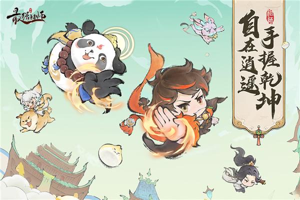 最强祖师oppo版本 安卓版v1.619.61930截图1